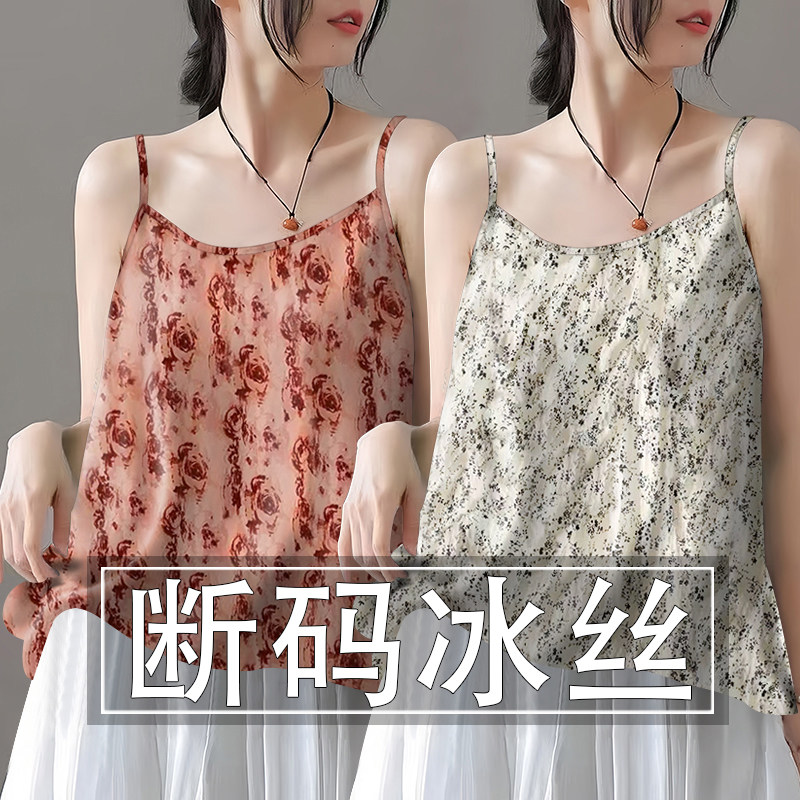 夭夭依~高级冰丝无袖小吊带背心女夏季宽松显瘦打底衫上衣小衫