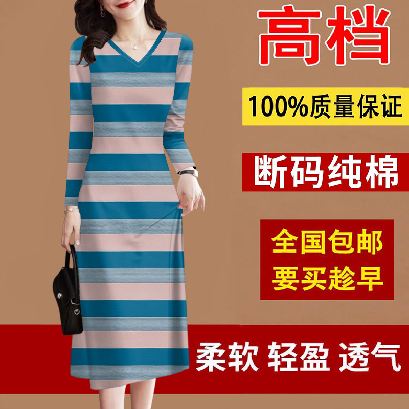 好品捡漏~高档纯棉女装秋冬季V领长袖中长裙条纹遮肚减龄连衣裙