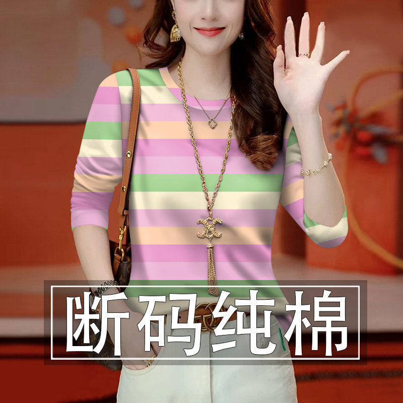清仓捡漏~春秋新款高档条纹女装长袖宽松遮肚显瘦减龄T恤女上衣潮
