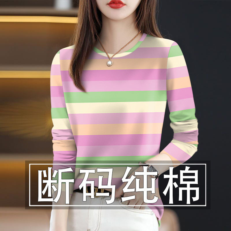 清仓捡漏~春秋新款高档棉质条纹女装长袖遮肚显瘦减龄T恤女上衣潮