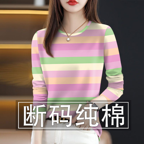 清仓捡漏~春秋新款高档纯棉条纹女装长袖遮肚显瘦减龄T恤女上衣潮