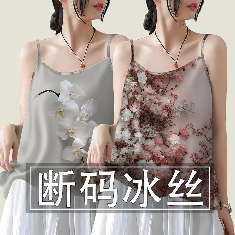 夭夭依~新国风冰丝吊带背心女春夏内搭清雅气质外穿显瘦打底上衣