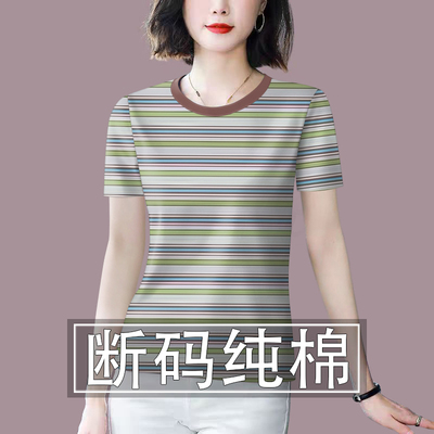 夭夭依夏季新款高档纯棉条纹女装短袖遮肚显瘦减龄T恤女上衣潮