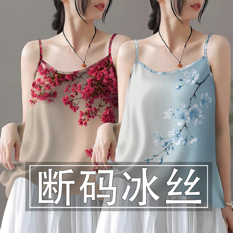 精致中国风冰丝吊带内搭背心女宽松显瘦夏季新款外穿无袖上衣小衫