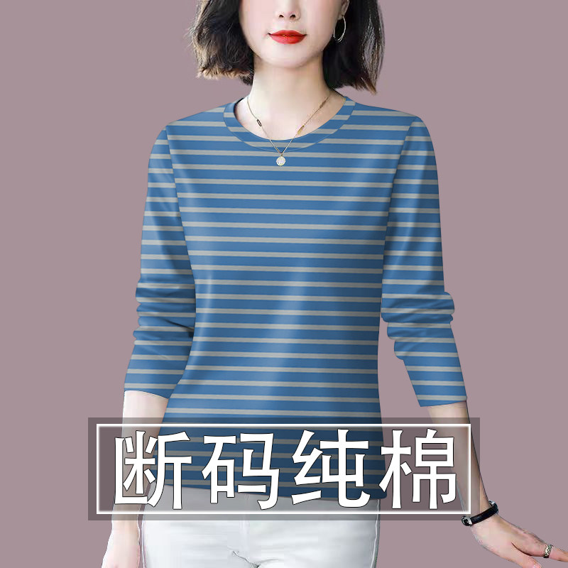 清仓捡漏~春秋新款长袖t恤女女装纯棉条纹体恤宽松遮肚上衣打底衫