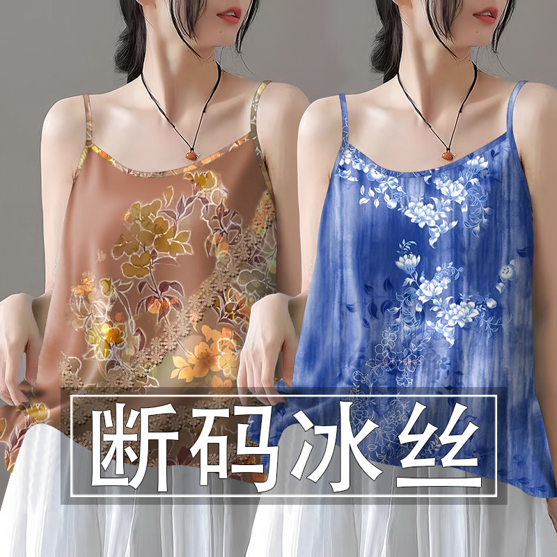 夭夭依~夏季新款民族风冰丝小吊带背心女宽松遮肚打底上衣小衫女
