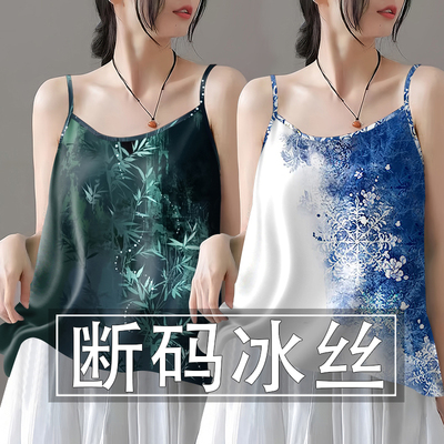 夭夭依~夏季新款冰丝吊带背心女宽松遮肚气质时尚打底上衣小衫女