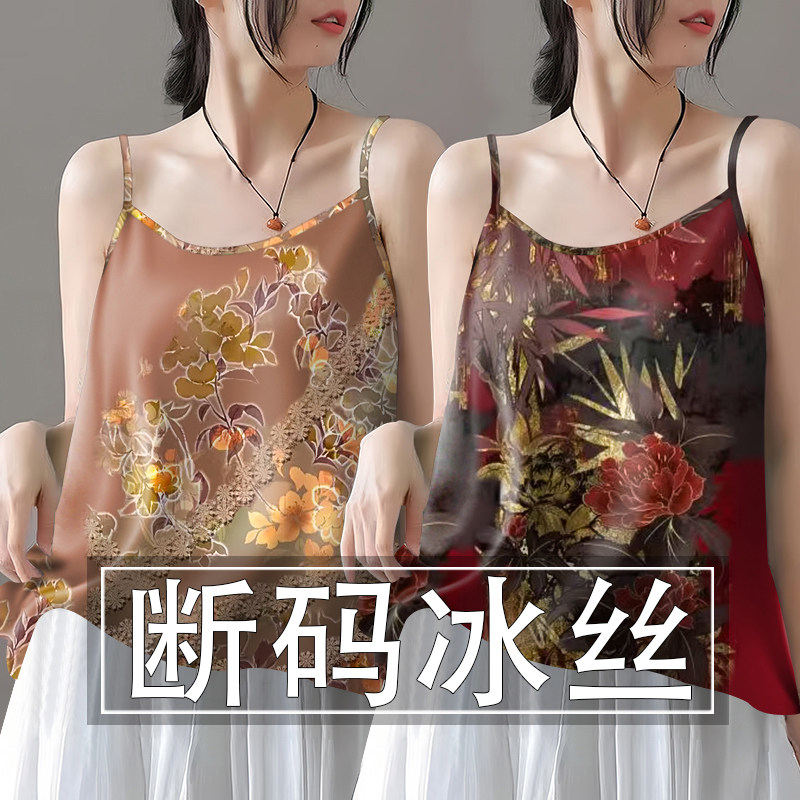 夭夭依~夏季新款民族风冰丝小吊带背心女宽松遮肚打底上衣小衫女