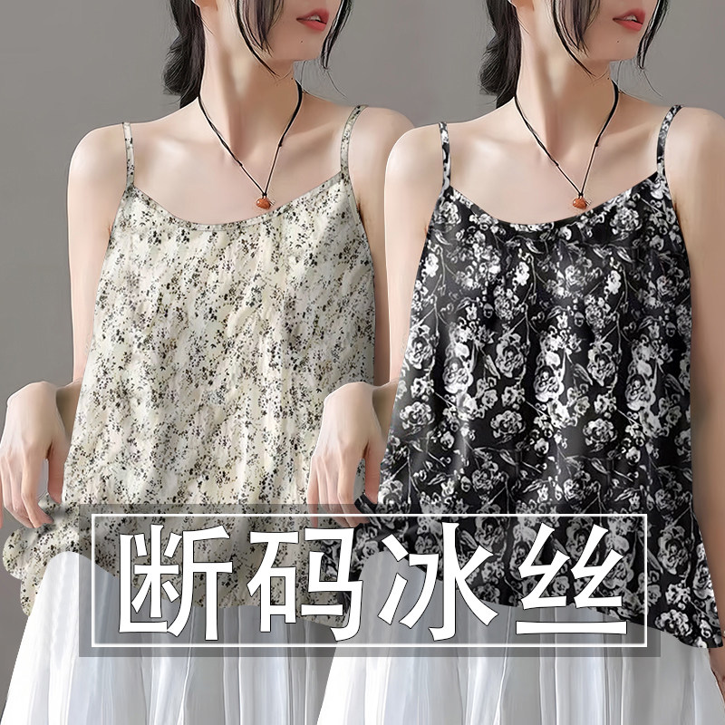 夭夭依~高级冰丝无袖小吊带背心女夏季宽松显瘦打底衫上衣小衫