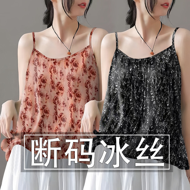 夭夭依~高级冰丝无袖小吊带背心女夏季宽松显瘦打底衫上衣小衫