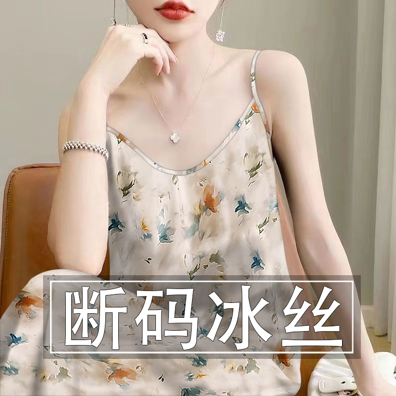 清仓捡漏~夏季新款碎花冰丝吊带裙气质女中长款减龄遮肚连衣裙