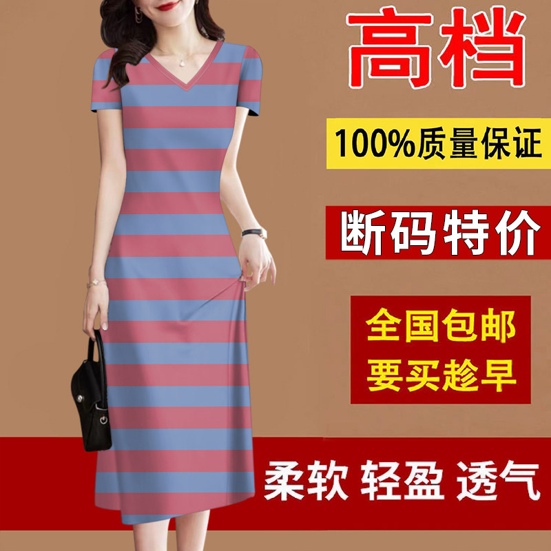 好品捡漏~夏季新款女装条纹短袖中长裙宽松显瘦遮肚减龄连衣女裙