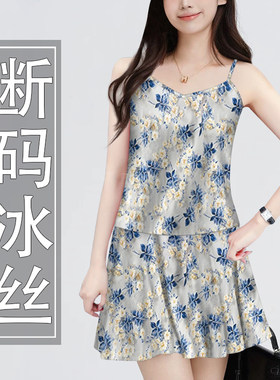 好品捡漏~2025夏季新款碎花冰丝吊带套装裙子遮肚显瘦减龄俩件套