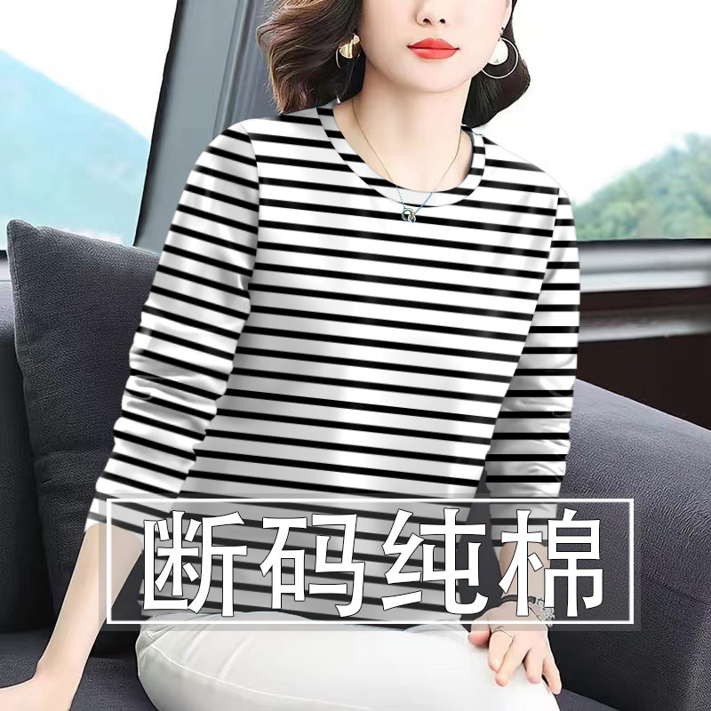清仓捡漏~春秋新款长袖t恤女女装纯棉条纹体恤宽松遮肚上衣打底衫