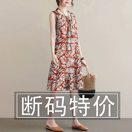 2026夏季新款宽松吊带a字裙遮肚显瘦无袖背心裙圆领碎花连衣裙女