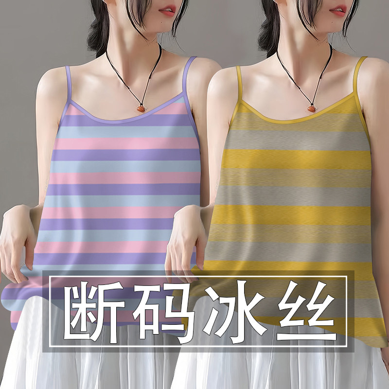 夏季新款条纹冰丝无袖小吊带背心女宽松显瘦打底衫外穿上衣小衫女