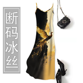 好品捡漏 减龄遮肚连衣裙 碎花冰丝吊带裙气质女中长款 夏季 新款