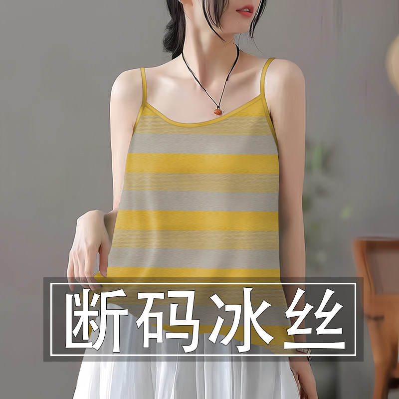 夏季新款条纹冰丝无袖小吊带背心女宽松显瘦打底衫外穿上衣小衫女