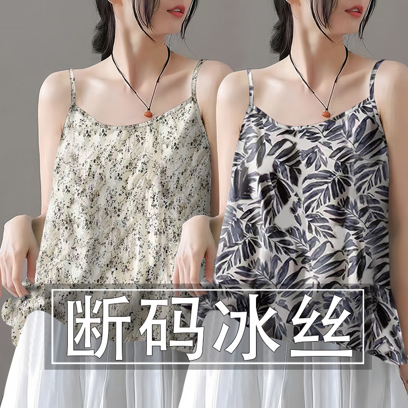 夭夭依~高级冰丝无袖小吊带背心女夏季宽松显瘦打底衫上衣小衫