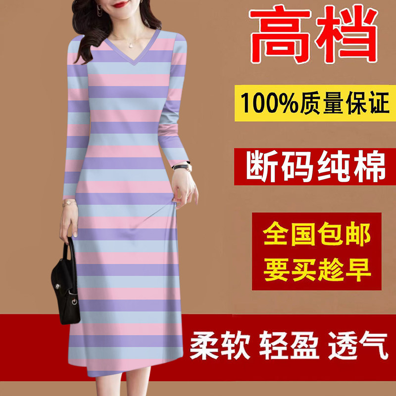 好品捡漏~高档纯棉女装秋冬季V领长袖中长裙条纹遮肚减龄连衣裙