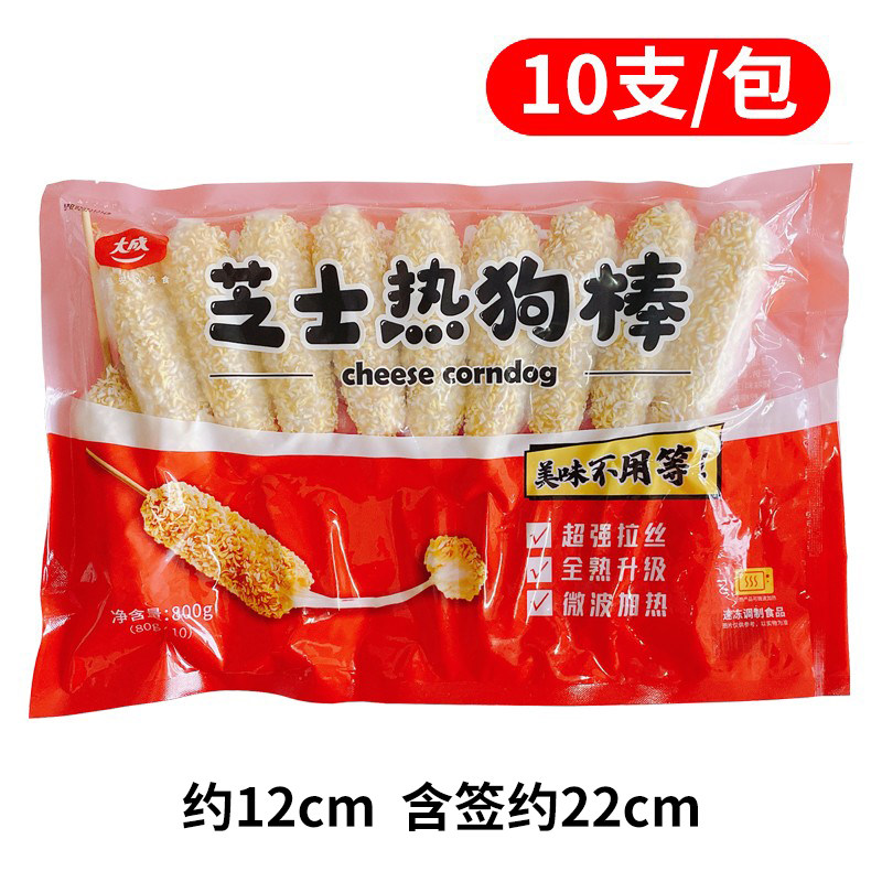 大成芝士热狗棒拉丝800g韩式芝士棒拉丝热狗网红小吃油炸半成品