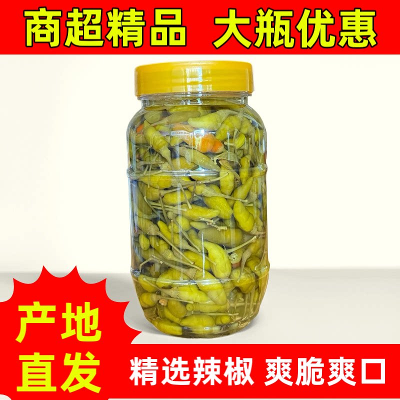 野山椒辣椒酱广西野山椒泡椒特产小米椒酸辣指天椒朝天椒商用瓶装