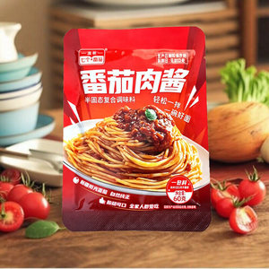 番茄肉酱意面澄明七个番茄意面肉酱番茄拌面酱下饭酱儿童意大利面