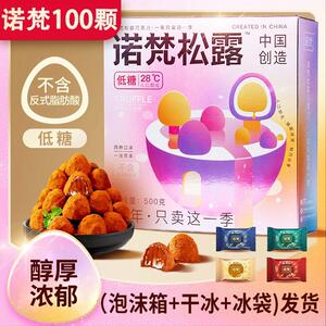 正宗金松露夹心巧克力低糖松露形巧克力礼盒装送礼年货小零食