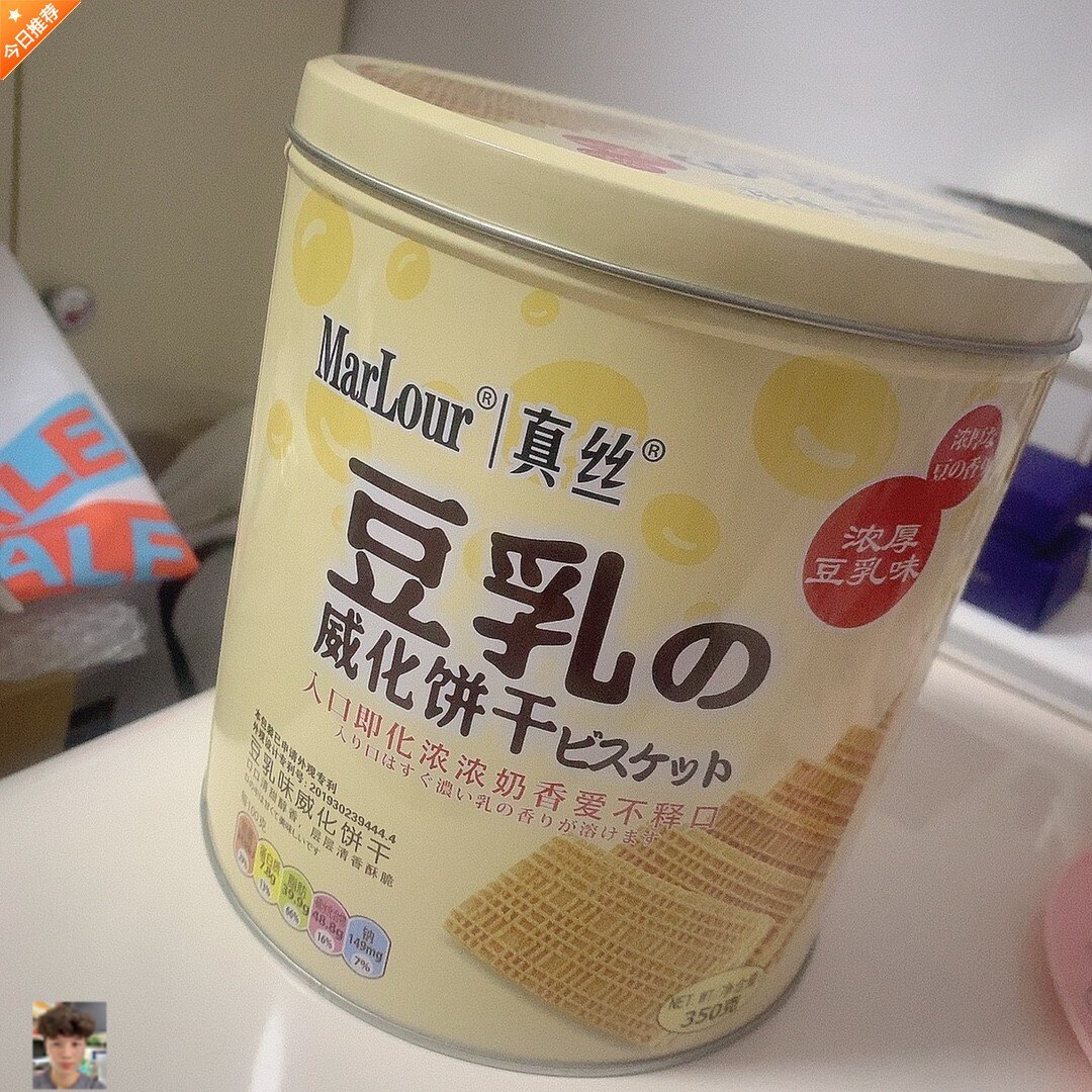 真丝豆乳威化饼干万宝路日式微化夹心饼干桶装小红书推荐网红零食