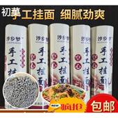 麺条325gx5把包 麺空心手工面 新货甘肃民勤特产手工挂面 麺拉面
