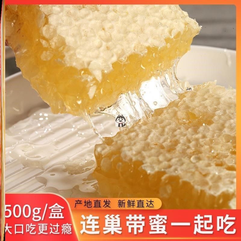 蜂蜜干块装 固体蜂巢蜜嚼着吃天然农家荆条盒装蜂窝密百花土蜂蜜