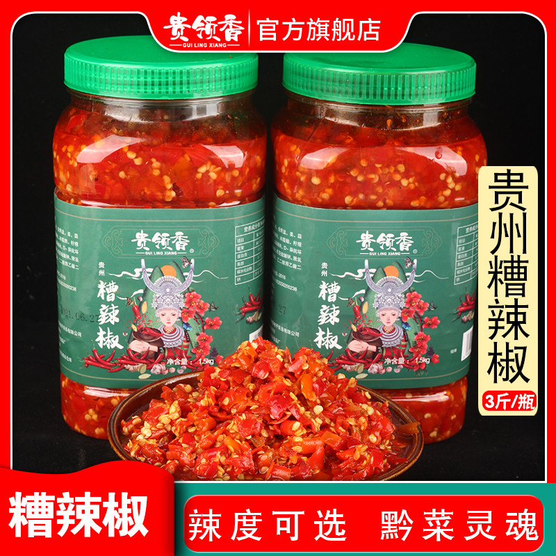 糟辣椒贵州特产姜蒜剁辣椒酱大瓶装酸辣椒下饭拌饭开胃剁椒