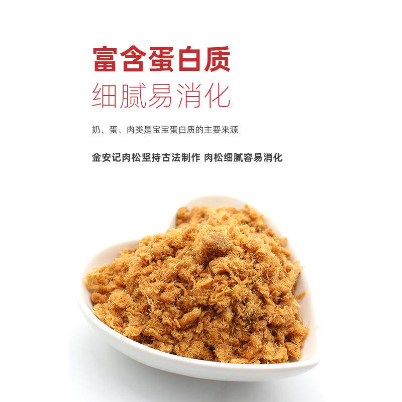 新货猪肉松小孩原味胡萝卜纯牛肉金枪鱼肉酥儿童海苔拌饭料