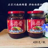 新货川南麻辣酱拌面酱拌粉酱豆瓣酱香辣下饭酱火锅料调味料420克