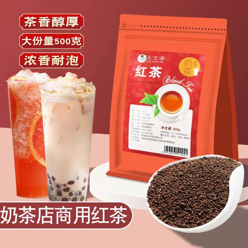 正宗CTC红茶奶茶专用红茶粉锡兰红茶叶拼500g柠檬港式原材料蜜香