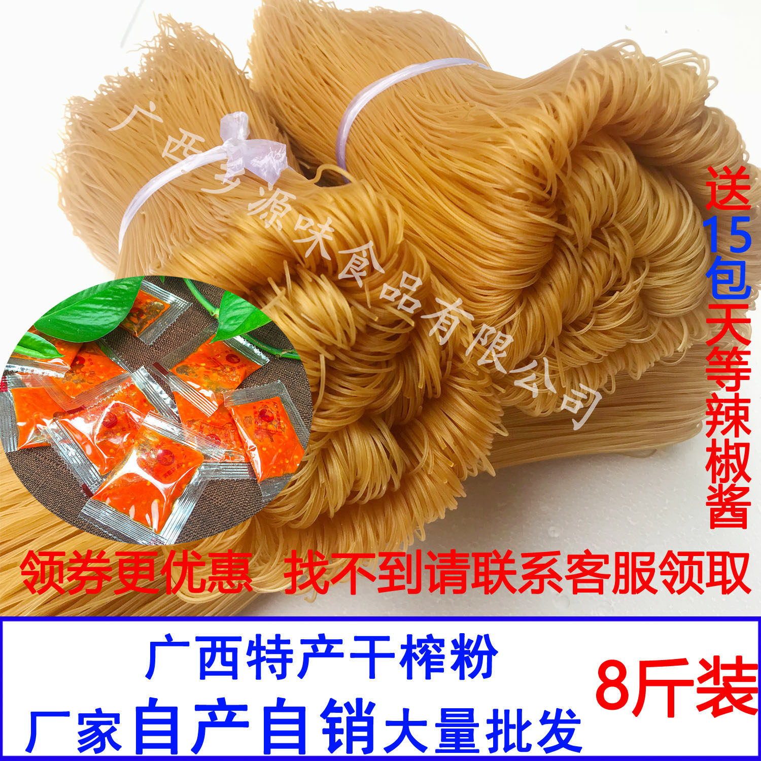广西酸辣米粉8斤装正宗广西榨粉米粉酸辣粉马山酸粉蒲庙武鸣半干图片