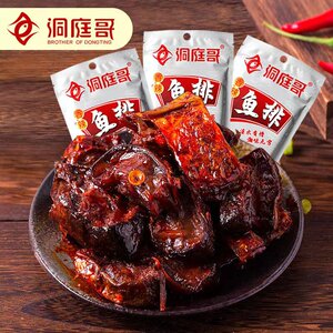 爆辣即食鱼零食洞庭哥香辣鱼排爆辣鱼尾变态辣鱼肉零食超辣小吃湖