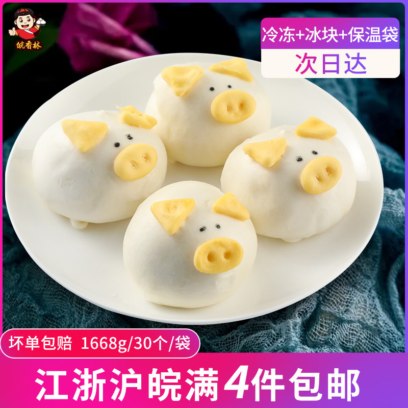 卡通馒头儿童早餐果蔬营养奶黄馅小包子速食半成品宝宝面点面食