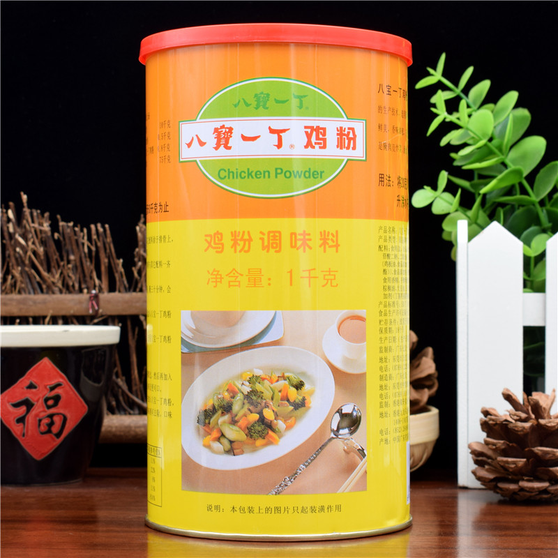 2瓶包邮正品八宝一丁鸡粉1kg罐装砂锅粥配料鸡精调味料鲜浓型调料