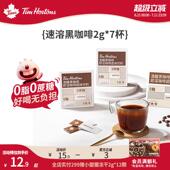 新货s速溶黑咖啡即溶美式 0脂0添加蔗糖7杯装