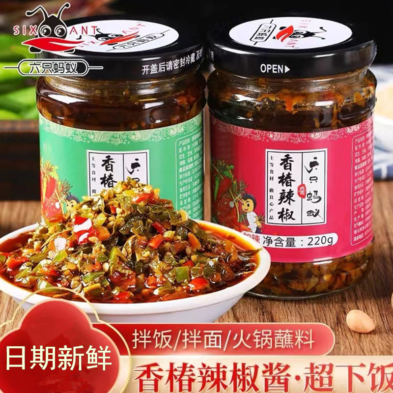 香椿酱新鲜头茬嫩芽辣椒酱下饭菜正宗剁彩椒酱夹馍拌面酱