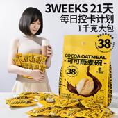 新货亚麻籽可可隔夜燕麦杯帕梅拉酸奶冲泡即食代餐饱腹控卡小包装