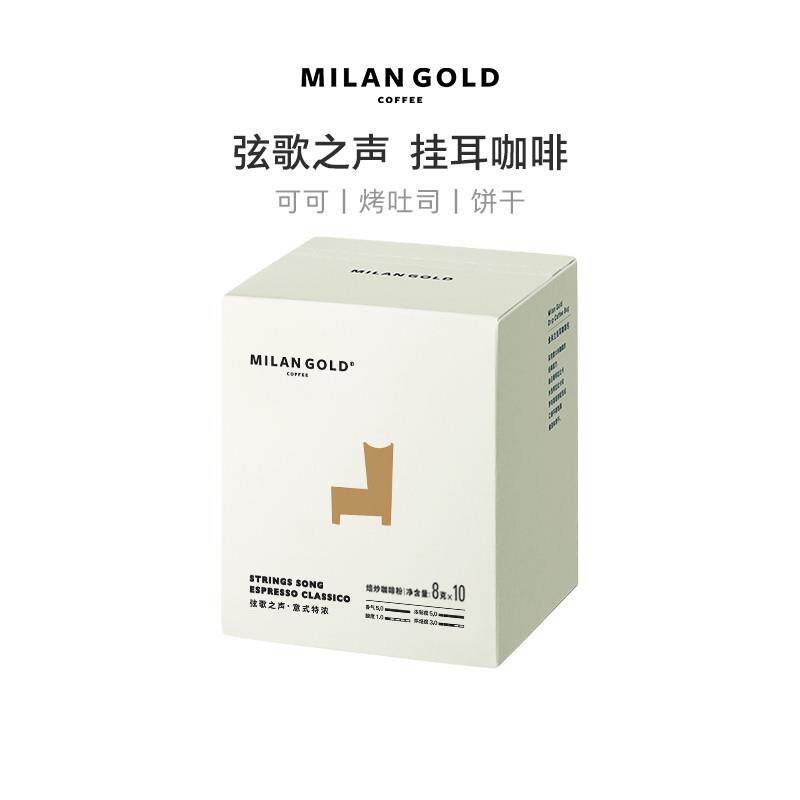 正宗挂耳咖啡弦歌之声意式特浓滤泡式新鲜精品黑咖啡粉10包