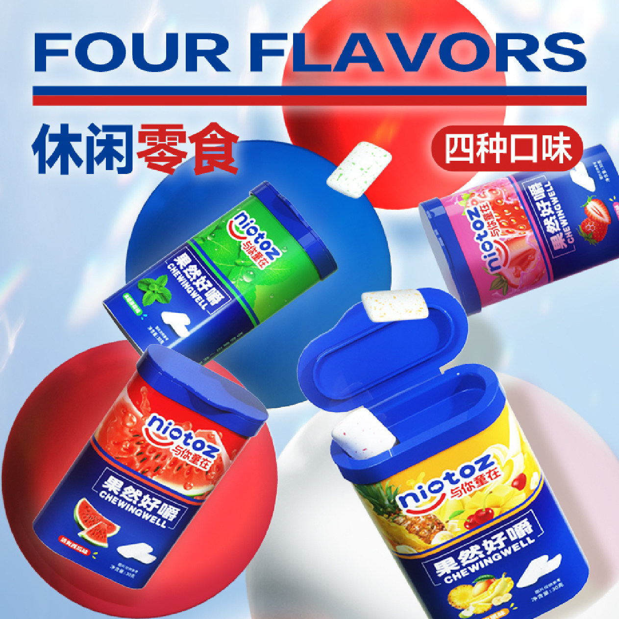 泡泡糖木糖醇口香糖清新口气西瓜薄荷糖草莓水果糖泡泡糖糖果接吻