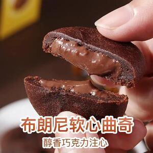 新货纳宝帝布朗尼巧克力曲奇饼干112g下午茶点心零