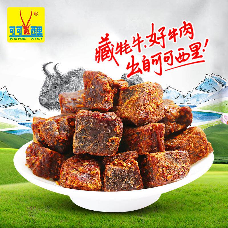 正宗原切牦牛肉粒手撕青海西藏特产零食小吃