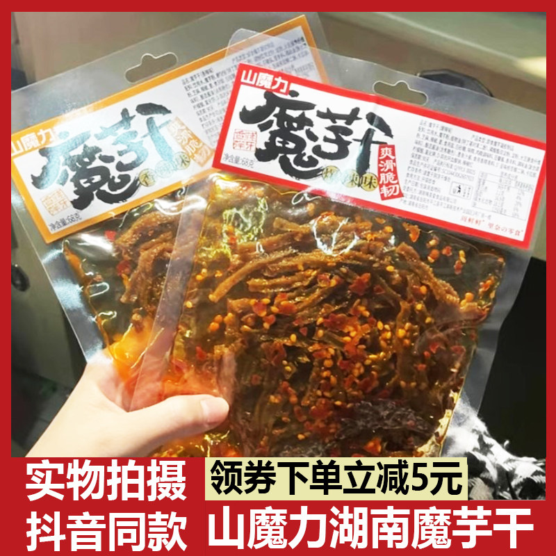 魔芋干山魔力魔芋干香辣魔芋干丝零食麻辣素毛肚魔芋爽辣条里奈长