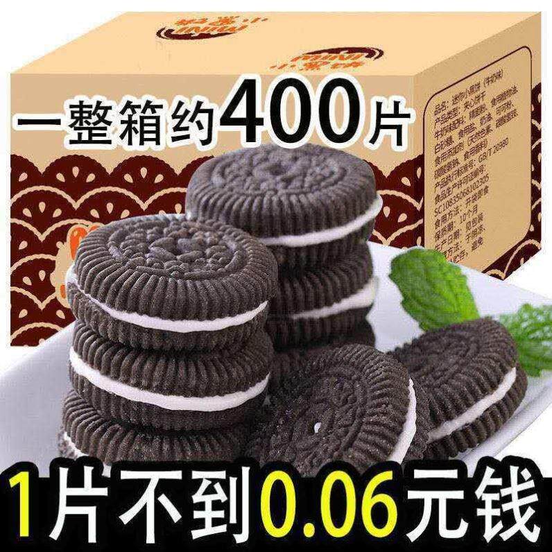 奥利奥口味巧克力夹心饼干
