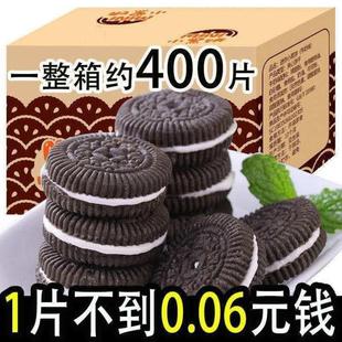 *奥利奥口味巧克力夹心饼干休闲零食品小黑饼儿童代餐糕点整箱混