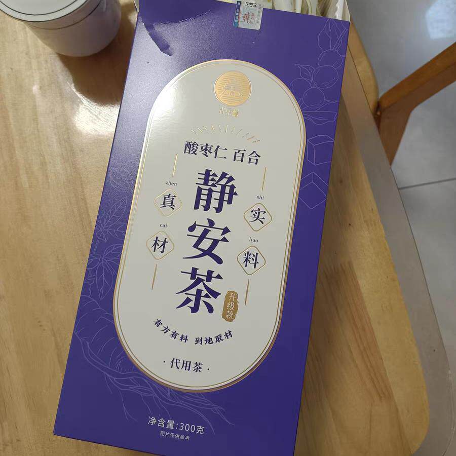 酸枣仁茯苓养生茶光岳楼静安茶酸枣仁百合茯苓茶桑椹红枣桂圆枸杞